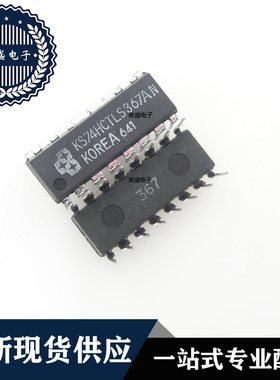 IC 芯片 KS74HCTLS367AN DIP16 集成电路 现货供应