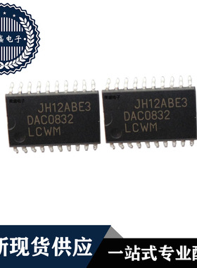 IC 芯片 DAC0832LCWMX SOP20 集成电路  全新现货供应 直拍