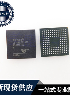 IC 芯片 XC2V250-4CSG144I BGA144 集成电路 现货供应