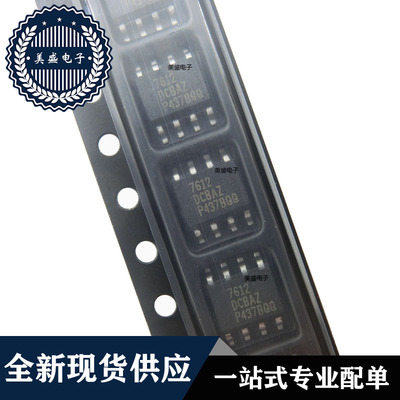 IC 芯片 ICL7612DCBAZ SOP8 集成电路 全新现货供应 直拍