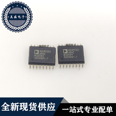 IC 芯片 ADUM1311ARWZ SOP16 集成电路 现货供应