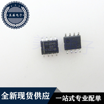 IC 芯片 UC2844AD8TRG4 SOP8 UC2844 集成电路 现货供应