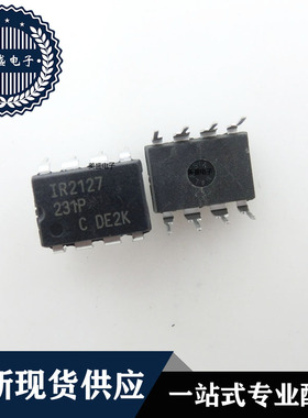 IC 芯片 IR2127PBF DIP8 集成电路 现货供应