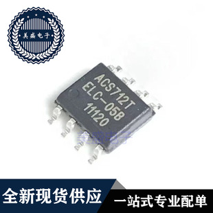 IC 芯片 ACS712ELCTR-05B-T SOP8 集成电路 现货供应