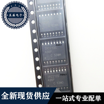 IC 芯片 IR2213S SOP16 集成电路 现货供应