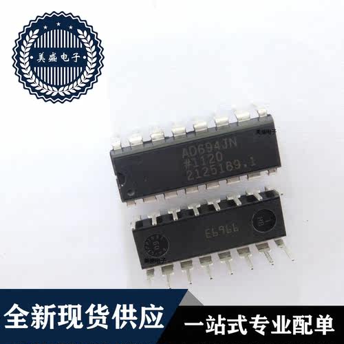IC 芯片 AD694JN DIP16 集成电路 全新现货供应