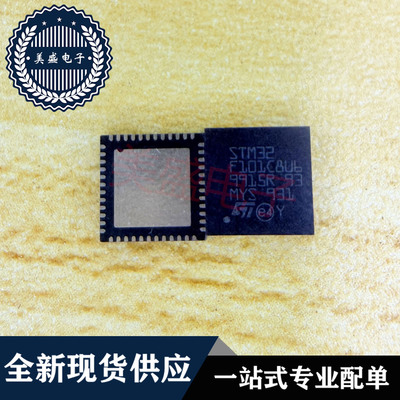 IC 芯片 STM32F101C8U6 QFN48 集成电路 现货供应