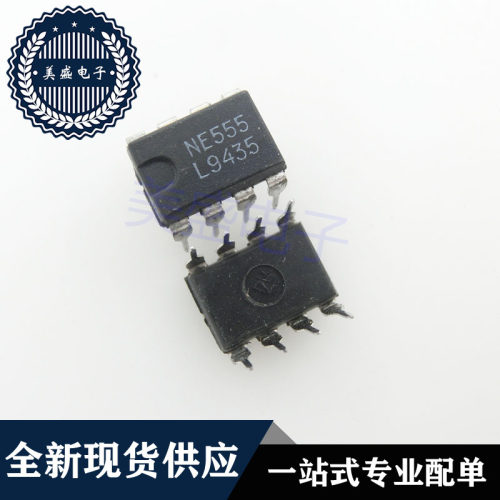 IC 芯片 NE555 DIP8 集成电路 现货供应