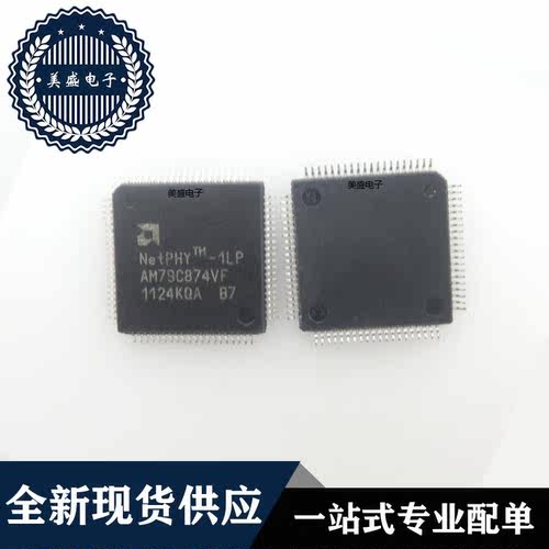 IC 芯片 AM79C874VF QFP80 集成电路 全新现货供应