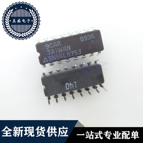 IC 芯片 SN54LS75J CDIP16 集成电路 现货供应