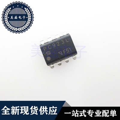 IC 芯片 PC923LENIP0F SMD8 PC923L 集成电路 现货供应