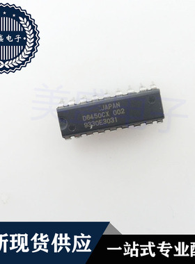 IC 芯片 UPD6450CX002 DIP18 D6450CX 集成电路 现货供应