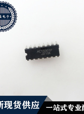 IC 芯片 MC13301P DIP16 集成电路 现货供应