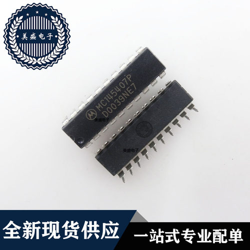 IC 芯片 MC145407P DIP20 集成电路 现货供应