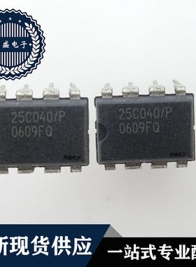 IC 芯片 25C040／P DIP 集成电路 全新现货供应
