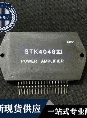 IC 模块 STK4046XI 现货库存 原装驱动