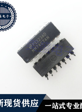 IC 芯片 MM74C74N DIP14 集成电路 现货供应