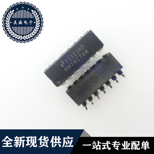 IC 芯片 MM74C74N DIP14 集成电路 现货供应