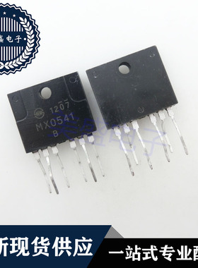 IC 芯片 MX0541 ZIP6 集成电路 现货供应