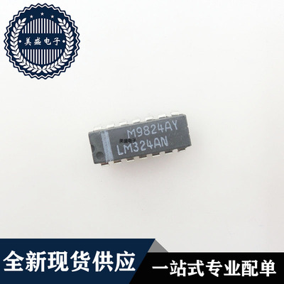 IC 芯片 LM324AN DIP14 集成电路 现货供应