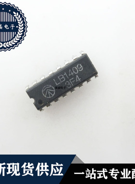 IC 芯片 LB1409 DIP16 集成电路 现货供应