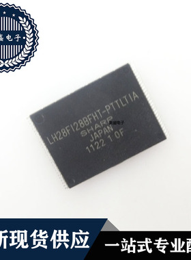 IC 芯片 LH28F128BFHT-PTTLT1A TSSOP56 集成电路 现货供应