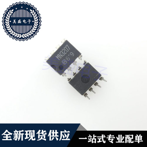 IC 芯片 MN3207 DIP8 集成电路 现货供应