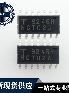 IC 芯片 74HCT02A SOP14 集成电路 全新现货供应