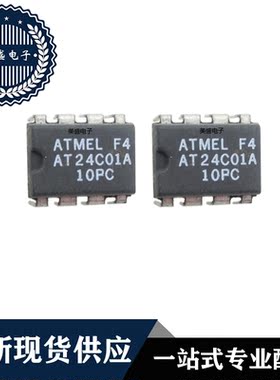 IC 芯片 AT24C01A-10PC DIP8 集成电路 全新现货供应