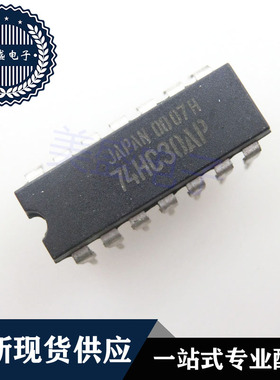 IC 芯片 TC74HC30AP DIP14 集成电路 现货供应