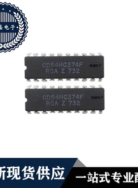 IC 芯片 CD54HC374F DIP20 集成电路 全新现货供应