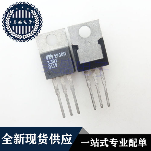 IC 芯片 MIC29300-3.3BT TO220 集成电路 现货供应