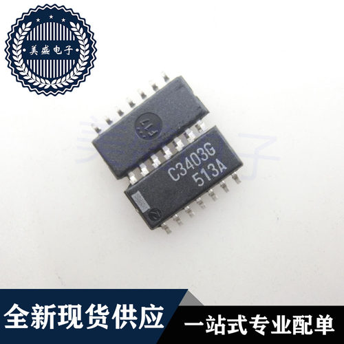 IC 芯片 UPC3403G SOP14 C3403G 集成电路 现货供应