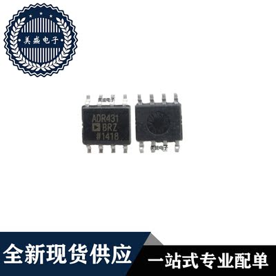 IC 芯片 ADR431BRZ SOP8 集成电路 全新现货供应