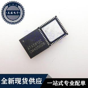 IC 芯片 ATA5812C QFN48 家长里短 现货供应