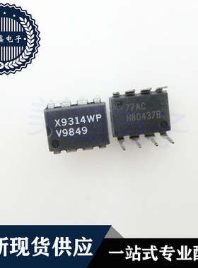 IC 芯片 X9314WP DIP8 集成电路 现货供应