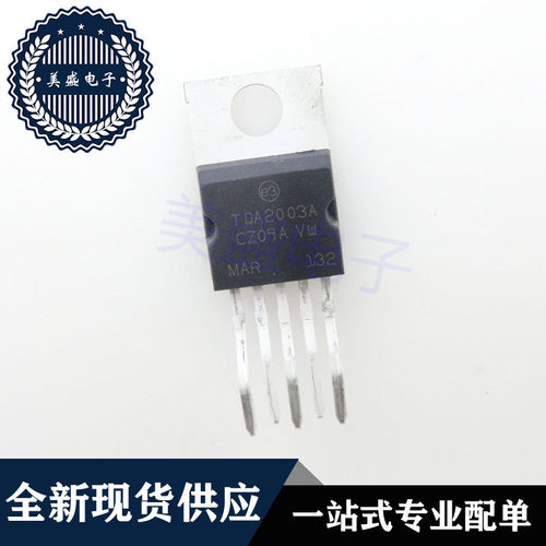 IC 芯片 TDA2003A TO-220 集成电路 现货供应