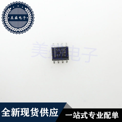 IC 芯片 TL751L10CDRG4 SOP8 TL751L10CDR 51L10C  现货供应