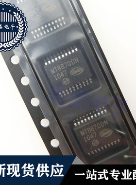 IC 芯片 MT8870DN SSOP20 集成电路 现货供应