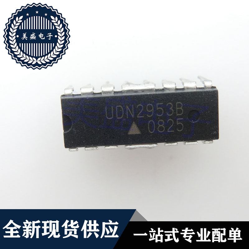 IC 芯片 UDN2953B DIP16 集成电路 现货供应