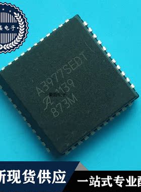 IC 芯片 A3977SEDT PLCC44 集成电路 现货供应