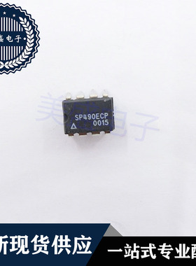 IC 芯片 SP490ECP DIP8 集成电路 现货供应
