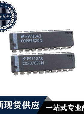 IC 芯片 COP8782CN DIP20 集成电路 全新现货供应