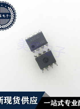 IC 芯片 NJM4560D DIP8 4560D 集成电路 现货供应