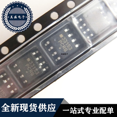 IC 芯片 MC33153DR2G SOP8 集成电路 现货供应