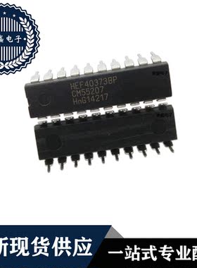IC 芯片 HEF40373BP DIP20 集成电路 全新现货供应 直拍