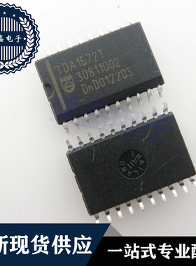 IC 芯片 TDA1572T SOP20 集成电路 现货供应
