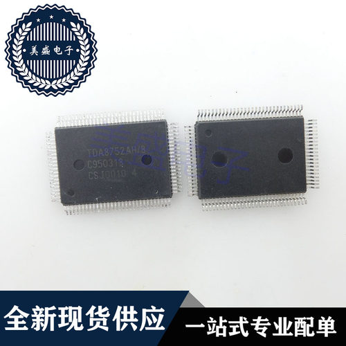 IC 芯片 TDA8752AH/8 QFP100 集成电路 现货供应