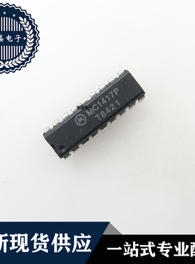 IC 芯片 MC1417P DIP18 集成电路 现货供应
