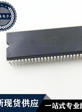 IC 芯片 UPD78CP18CW DIP60 D78CP18CW 集成电路 现货供应